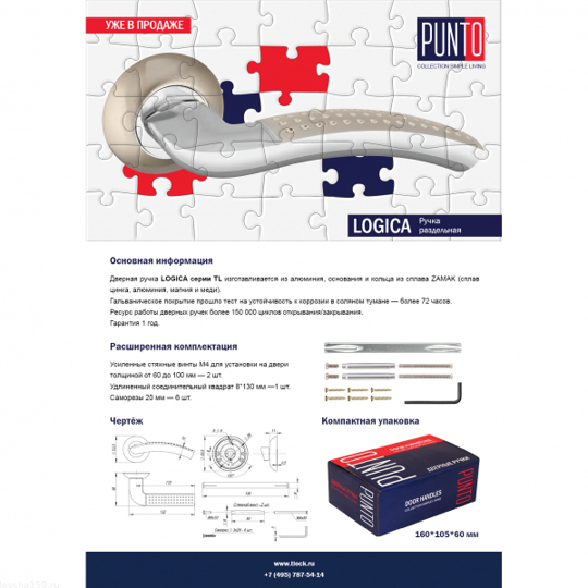 Ручка раздельная R.TL54.LOGICA (LOGICA TL) 140mm SN/CP-3 матовый никель/хром